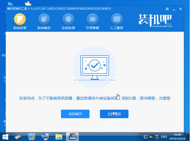 笔记本win7纯净版系统安装实例操作方法