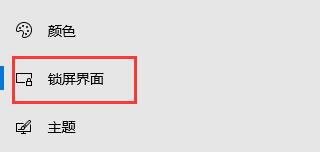 Win10关闭自动锁屏没有反应的解决方案