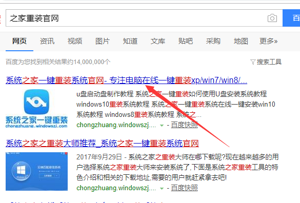 windows7重装系统教程