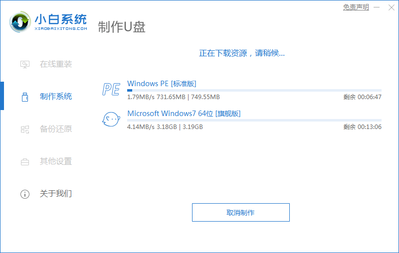 U盘重装Win7系统的操作方法