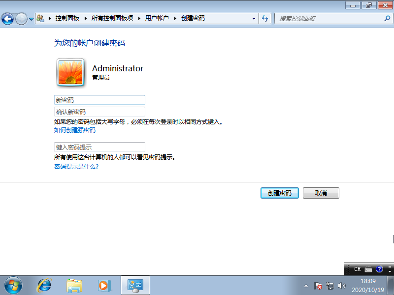 Windows7电脑设置开机密码的实例操作方法