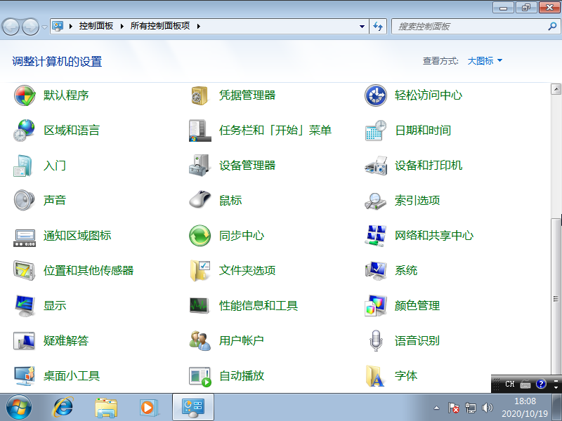 Windows7电脑设置开机密码的实例操作方法