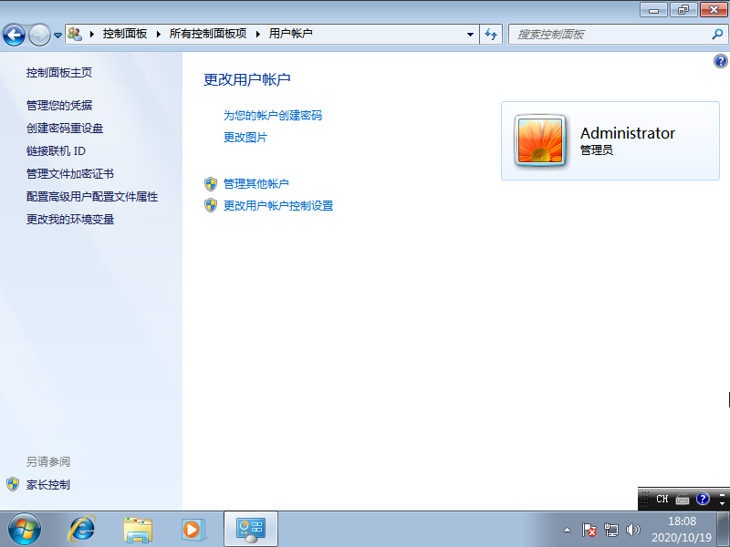 Windows7电脑设置开机密码的实例操作方法