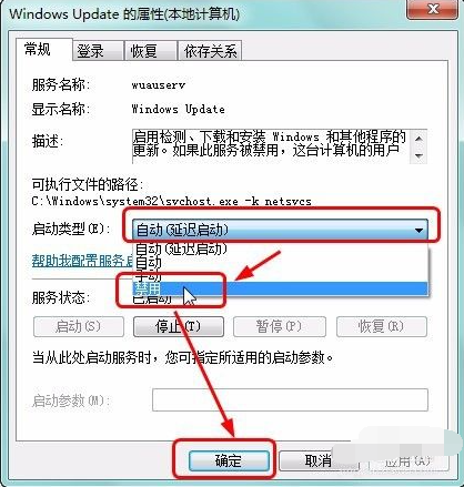 win7清理磁盘后重启配置更新失败的解决办法