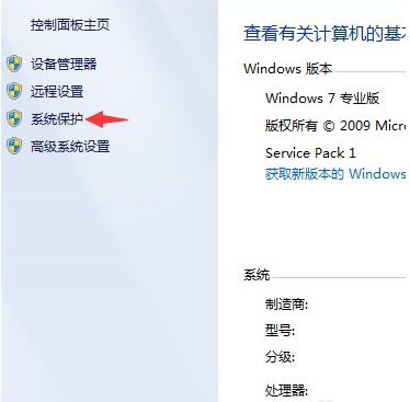 win7如何一键还原系统