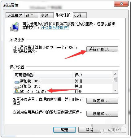 win7如何一键还原系统