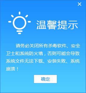 如何使用小白一键重装系统软件重装电脑系统