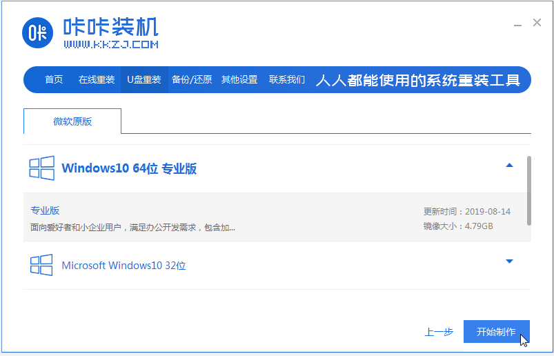 如何将win7升级win10系统(1)