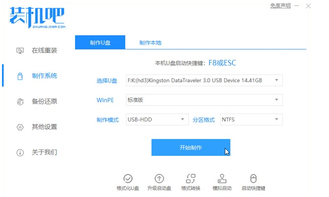 win7升级win10的详细步骤方法