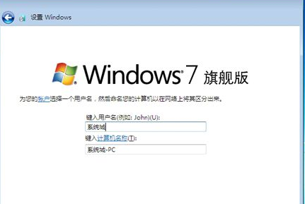 电脑安装原版win7旗舰版的详细教程