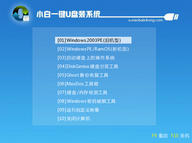 U盘安装win7系统的步骤