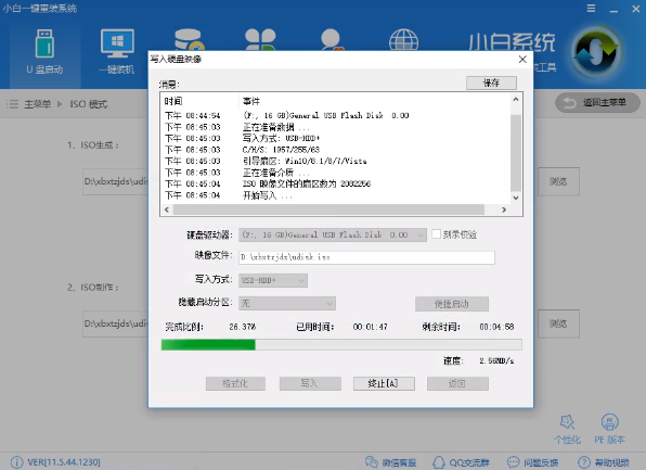 U盘安装win7系统的步骤