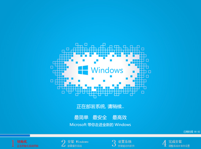 U盘安装win7系统的步骤