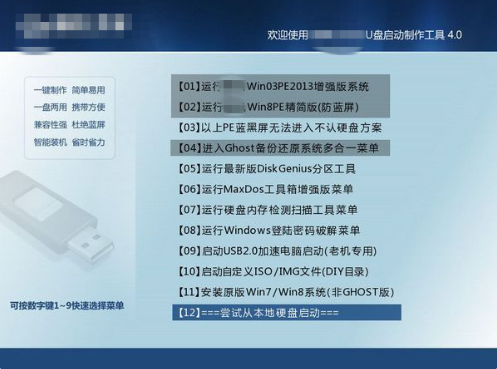 联想电脑快速安装win7系统的方法