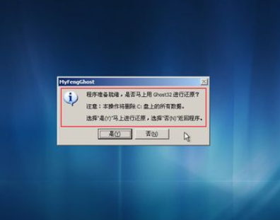 联想电脑快速安装win7系统的方法