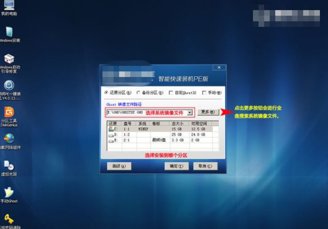 联想电脑快速安装win7系统的方法