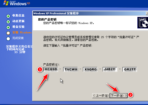 老电脑在线安装xp系统的教程