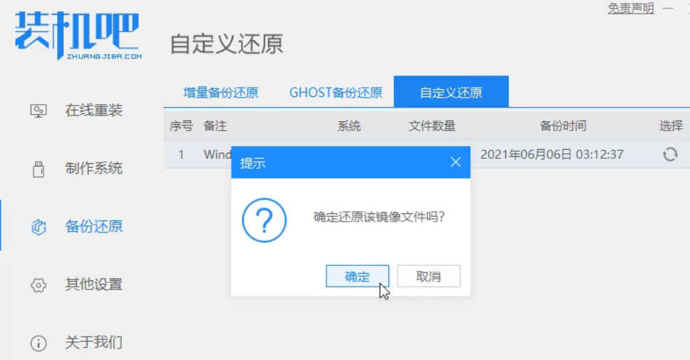 windows11系统如何安装