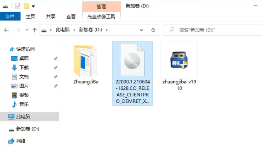 windows11系统如何安装