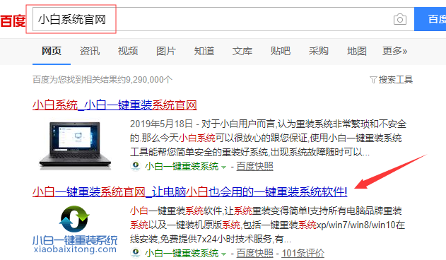 戴尔笔记本重装系统win10的操作教程