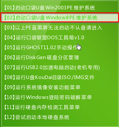 win10如何用u盘安装win7 64位系统