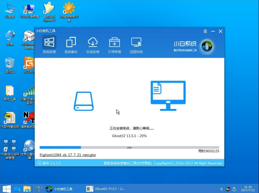 win7 64位ghost系统安装图文详解