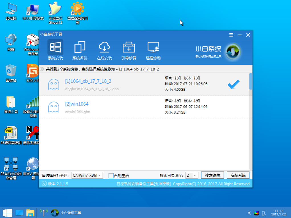 win7 64位ghost系统安装图文详解