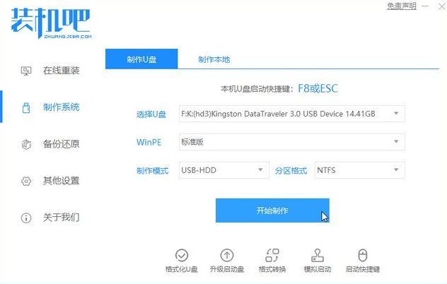 使用升级工具一键升级win10的教程