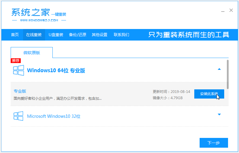 电脑如何安装win10纯净版系统