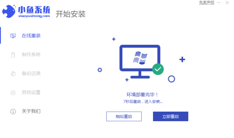 笔记本win10改装win7系统教程