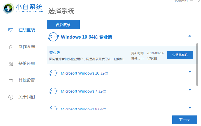 win10 ghost系统如何下载安装