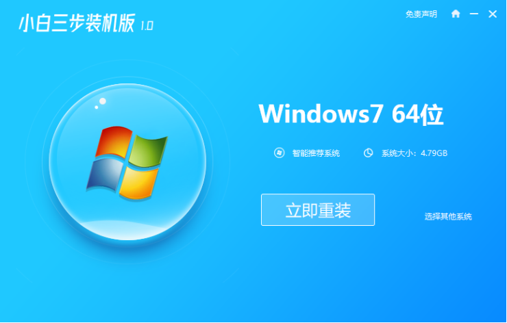 win732位系统升级64位的操作方法