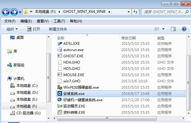 如何安装ghost win7系统(2)