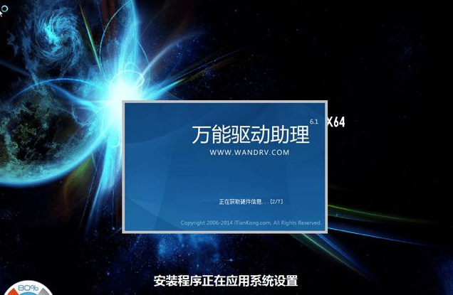 如何安装ghost win7系统(6)