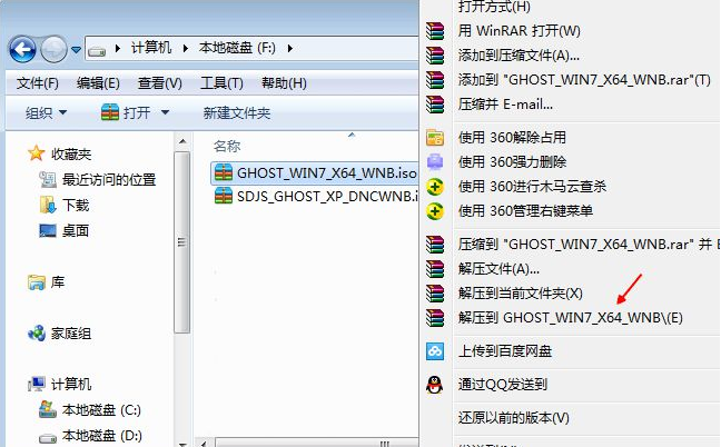 安装ghost win7系统的方法