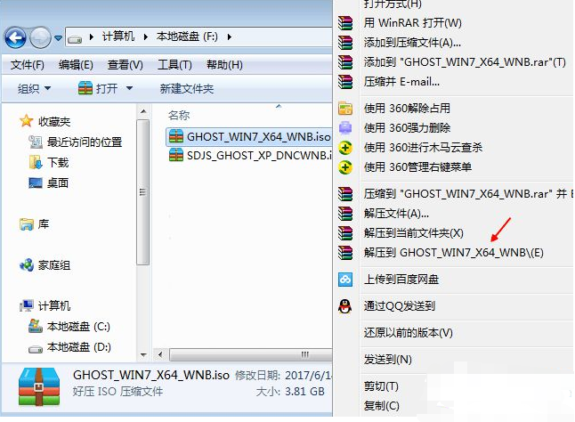 u盘安装64位win7系统的方法