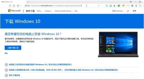 win7升级到win10系统的操作方法