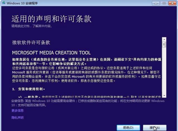 win7升级到win10系统的操作方法