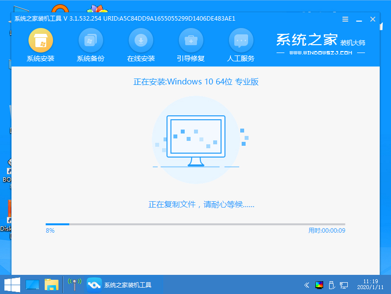 电脑安装win10系统图文详解(4)