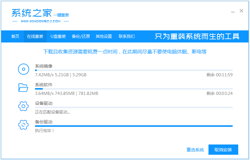 电脑安装win10系统图文详解(1)