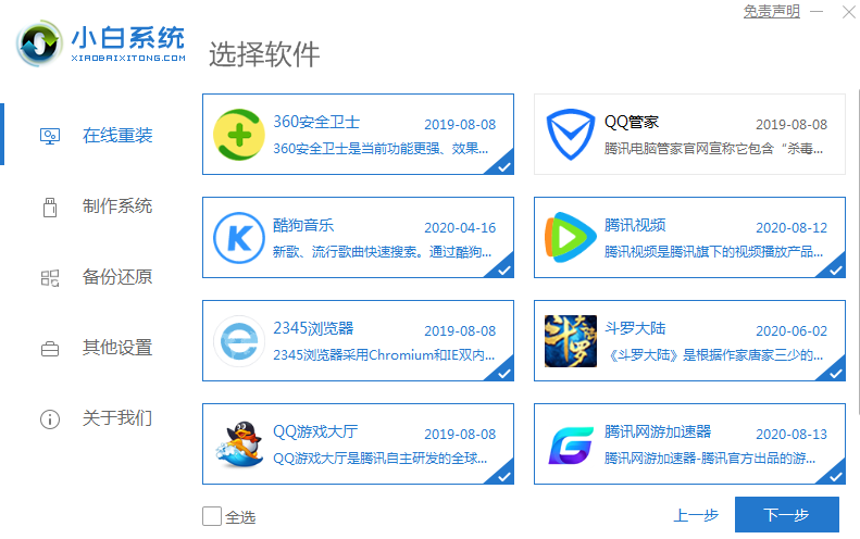 HP电脑怎么安装windows10系统