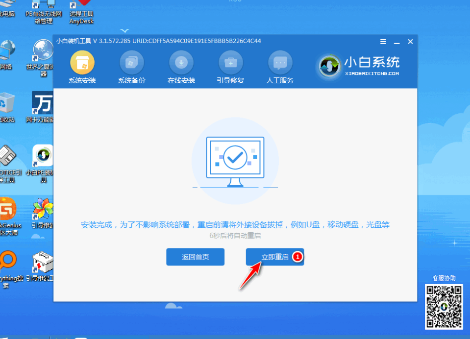 HP电脑怎么安装windows10系统