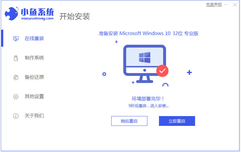 小白怎么重装电脑系统win10