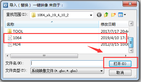 win7电脑一键ghost装机系统教程(5)