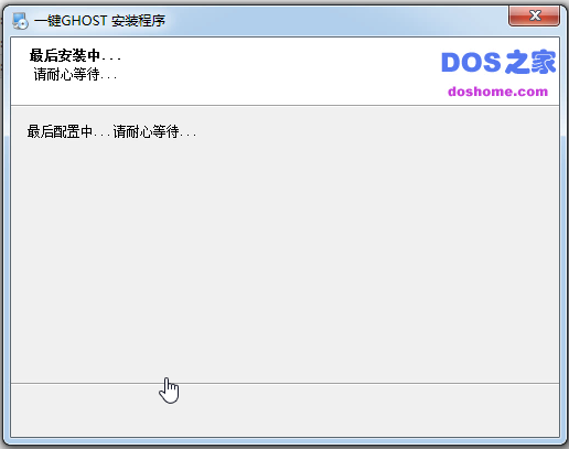 win7电脑一键ghost装机系统教程(2)