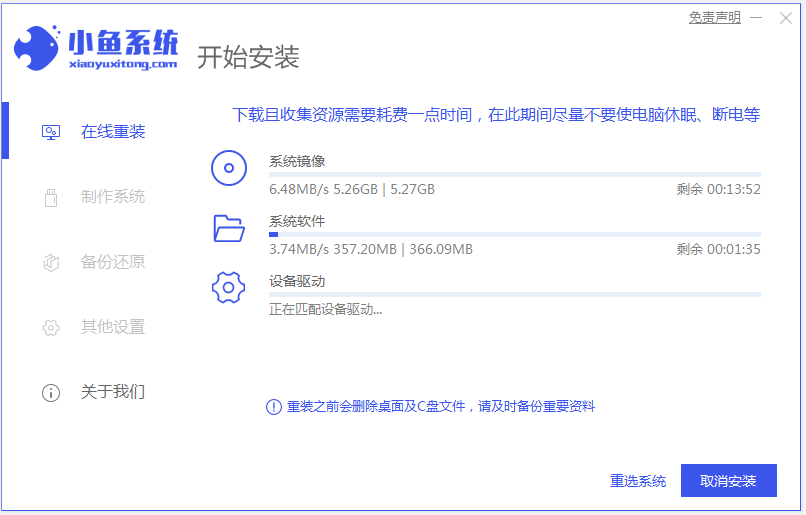 电脑在线怎么重装win7系统