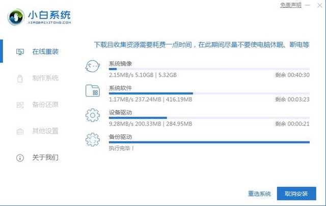 64位纯净版win7镜像在线重装教程