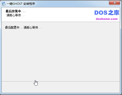 win7一键ghost重装系统教程