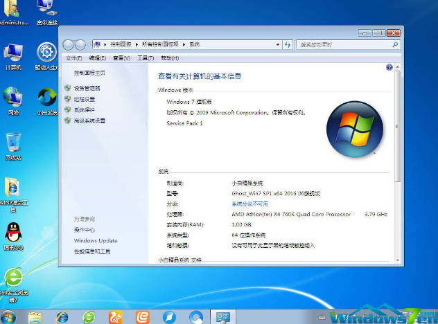 win7一键ghost重装系统教程