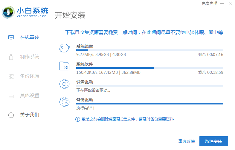 笔记本一键重装win7系统的方法